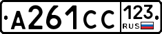 А261СС123 - 