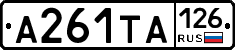 А261ТА126 - 