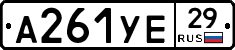 А261УЕ29 - 