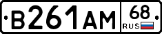 В261АМ68 - 