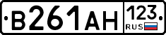 В261АН123 - 