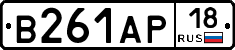 В261АР18 - 