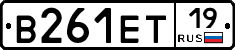 В261ЕТ19 - 