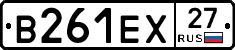 В261ЕХ27 - 