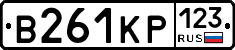 В261КР123 - 