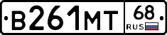В261МТ68 - 