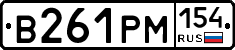 В261РМ154 - 