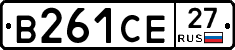 В261СЕ27 - 