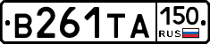 В261ТА150 - 
