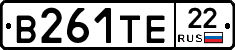 В261ТЕ22 - 