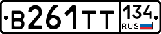 В261ТТ134 - 