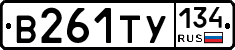 В261ТУ134 - 