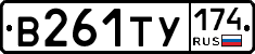 В261ТУ174 - 