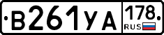 В261УА178 - 