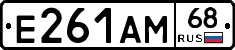 Е261АМ68 - 