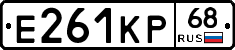 Е261КР68 - 