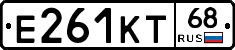 Е261КТ68 - 