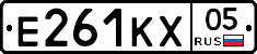 Е261КХ05 - 