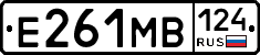Е261МВ124 - 