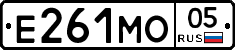 Е261МО05 - 