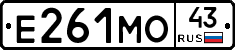 Е261МО43 - 