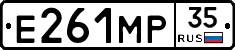 Е261МР35 - 