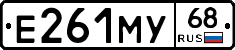 Е261МУ68 - 