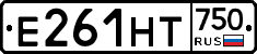 Е261НТ750 - 