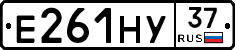 Е261НУ37 - 