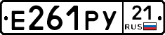 Е261РУ21 - 