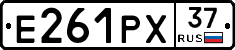 Е261РХ37 - 