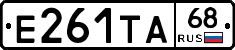 Е261ТА68 - 