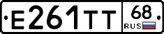 Е261ТТ68 - 