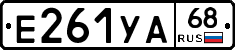 Е261УА68 - 