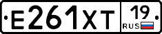 Е261ХТ19 - 