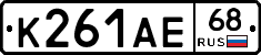К261АЕ68 - 