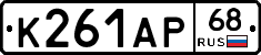 К261АР68 - 