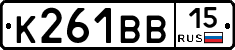 К261ВВ15 - 