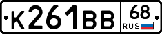 К261ВВ68 - 