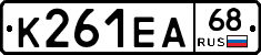 К261ЕА68 - 