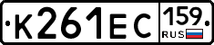 К261ЕС159 - 