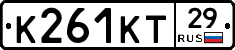 К261КТ29 - 