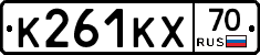 К261КХ70 - 