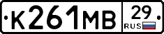 К261МВ29 - 