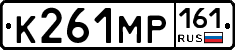 К261МР161 - 