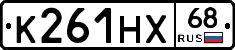 К261НХ68 - 