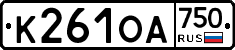 К261ОА750 - 