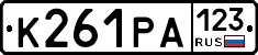 К261РА123 - 