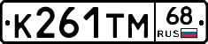 К261ТМ68 - 