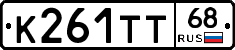К261ТТ68 - 